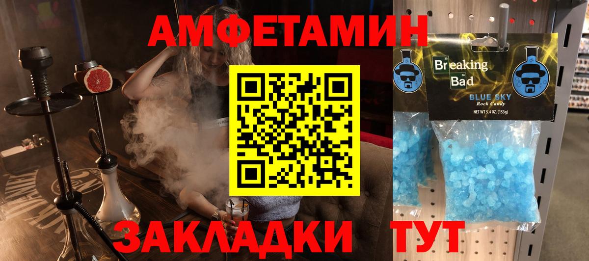 Отрадное  Амфетамин  Вход с VPN  АМФЕТАМИН 98% 