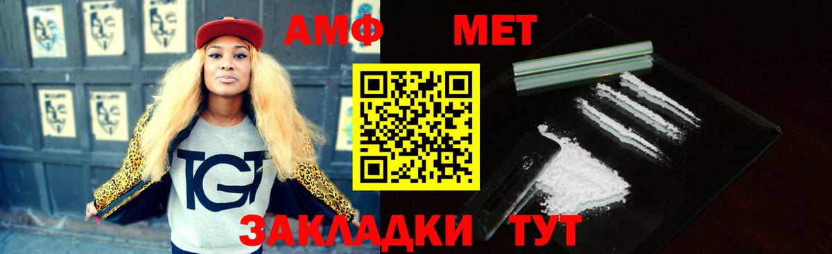 АМФЕТАМИН 98% Отрадное