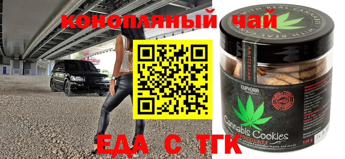 Canna-Cookies марихуана Отрадное