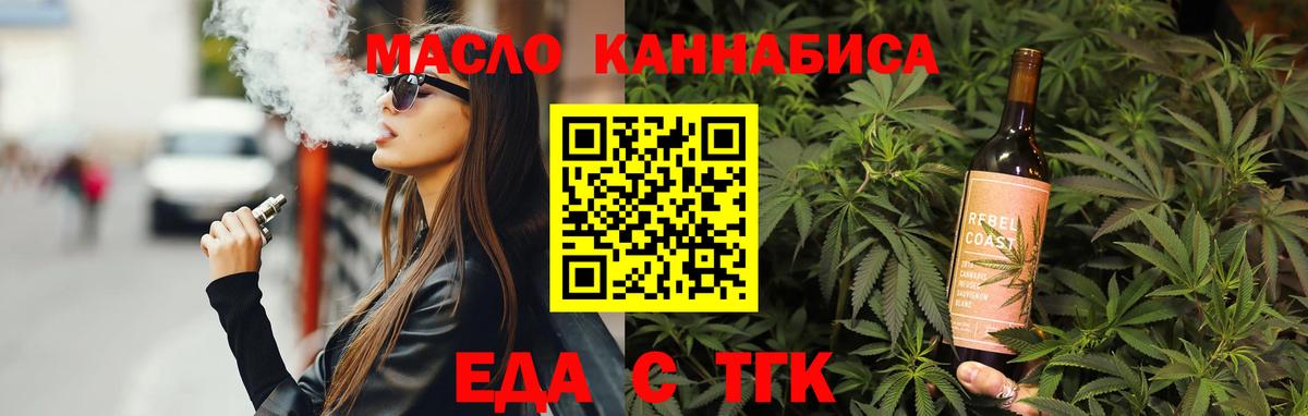 Печенье с ТГК марихуана  Вход с VPN  Отрадное 