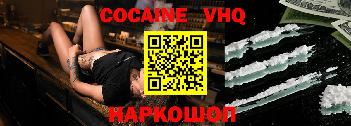 КОКАИН Колумбийский  COCAIN Columbia  Вход с VPN  цены   Отрадное 
