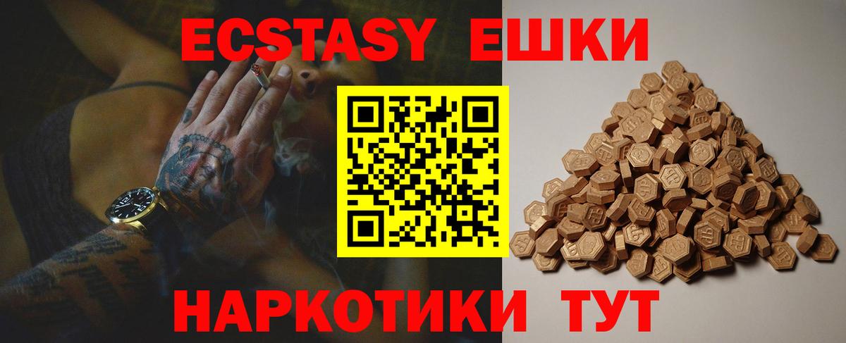 Экстази Дубай  ЭКСТАЗИ таблы  Вход с VPN  Отрадное 
