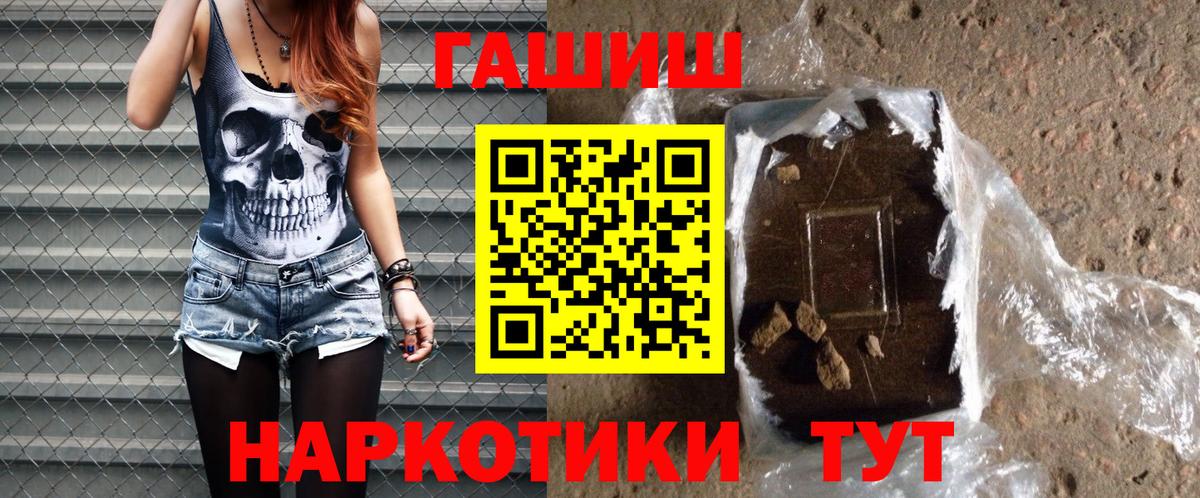 ГАШ индика сатива  ГАШИШ убойный  Вход с VPN  Отрадное 