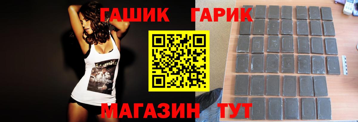 Гашиш гашик Отрадное