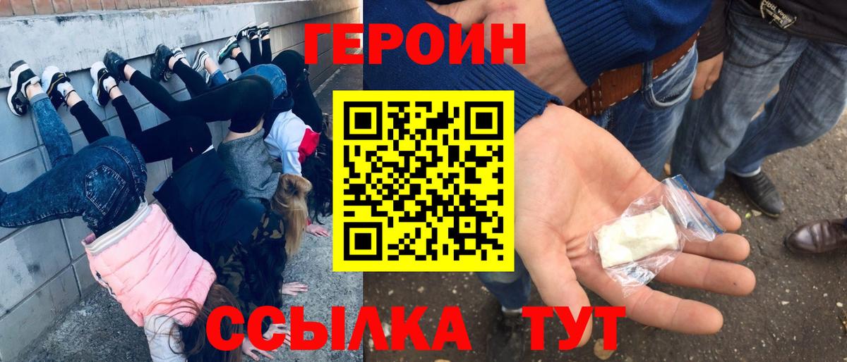 Отрадное  ГЕРОИН гречка  Вход с VPN 