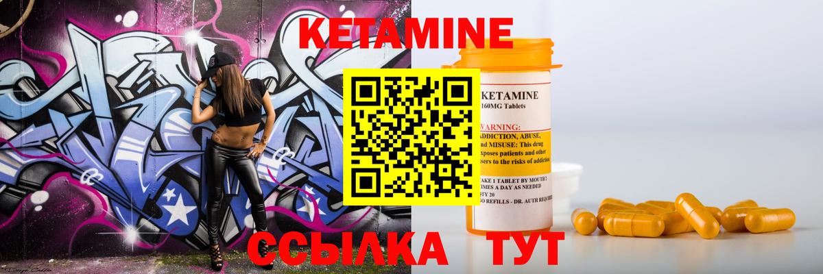 КЕТАМИН ketamine Отрадное