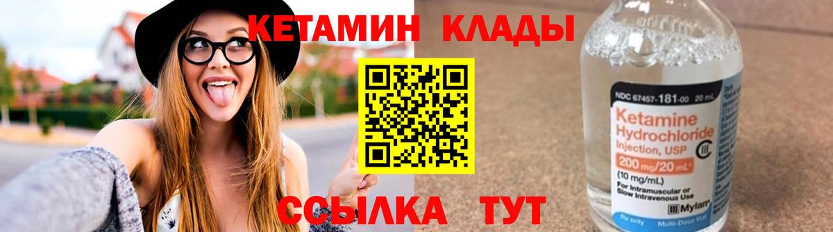 Отрадное  Кетамин ketamine  Вход с VPN 