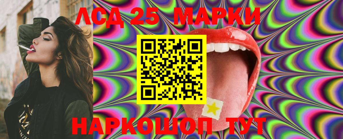Отрадное  LSD-25 экстази  Вход с VPN  ЛСД экстази ecstasy  LSD-25 экстази ecstasy 