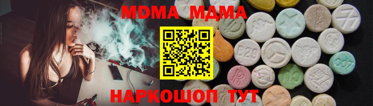 Отрадное  МДМА VHQ  Вход с VPN  МДМА  МДМА кристаллы 