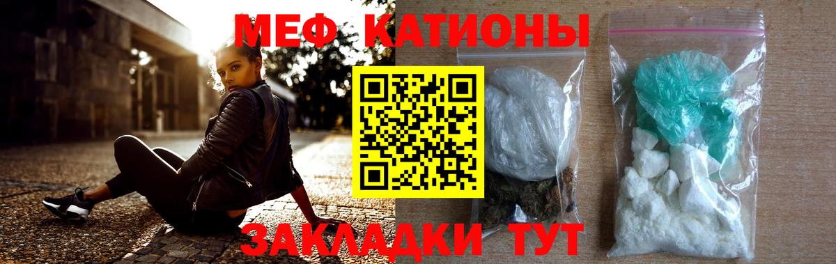 Меф VHQ  МЯУ-МЯУ  Отрадное  МЕФ VHQ  Вход с VPN  МЕФ 