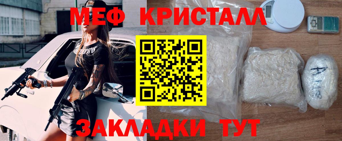 Мефедрон  Отрадное
