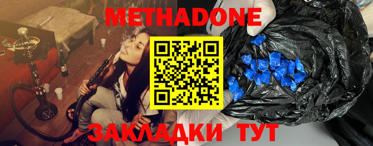 МЕТАДОН белоснежный  OMG рабочий сайт  Отрадное  Метадон мёд  Вход с VPN 