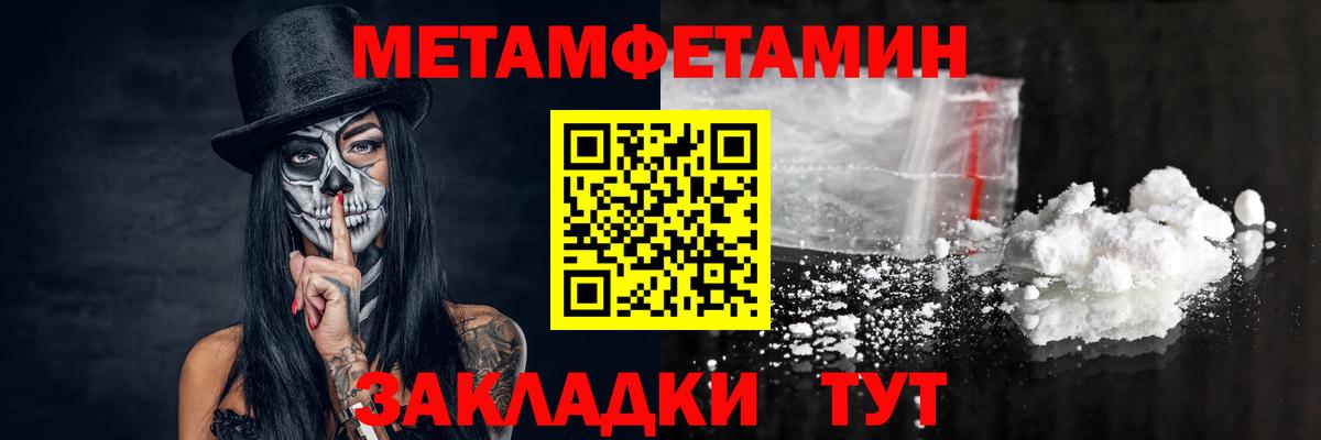 Отрадное  Метамфетамин винт  Вход с VPN  Первитин  Метамфетамин винт 
