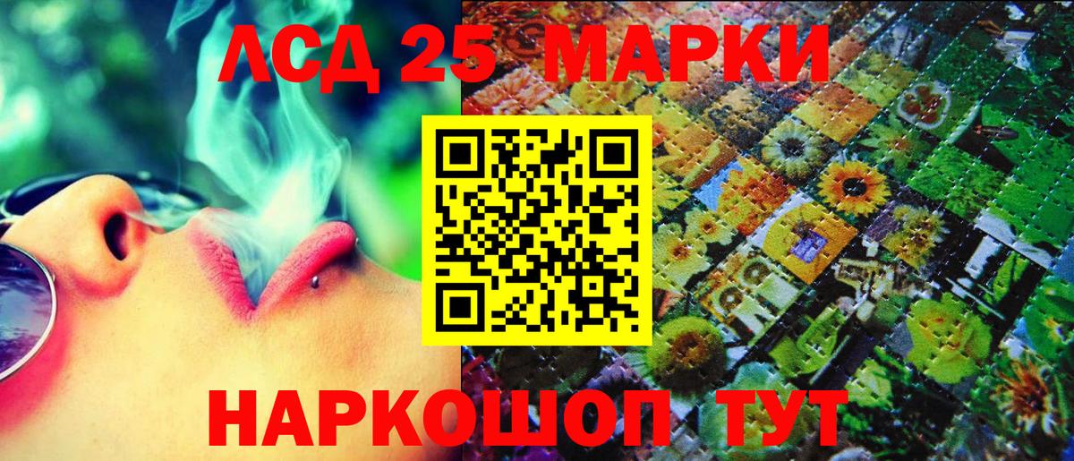 Марки 25I-NBOMe 1500мкг  Вход с VPN  Отрадное 