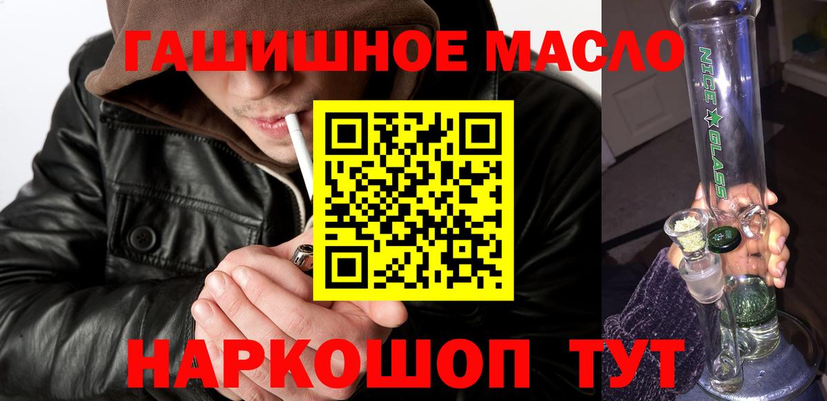Отрадное  Дистиллят ТГК гашишное масло  ОМГ ОМГ маркетплейс  ТГК жижа  Вход с VPN 