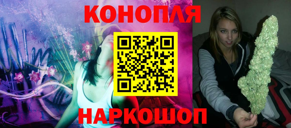 МАРИХУАНА Bruce Banner  МАРИХУАНА планчик  Отрадное  Вход с VPN 